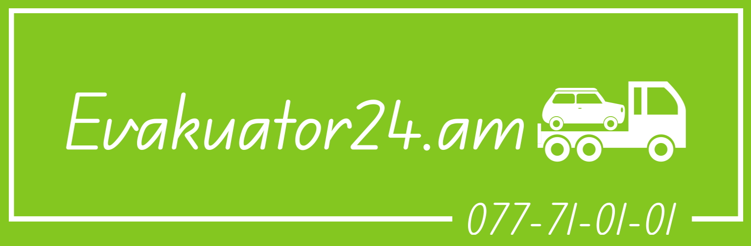 Էվակուատոր 4 900 դրամով